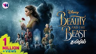 Beauty and the Beast tamil explained movie disney 