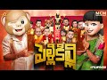 Filmymoji Middle Class Madhu 16 Rojula Pandaga Pelli Killi Episode 05 MCM