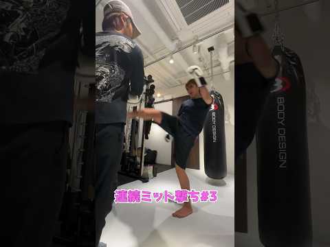 ミットコンビネーション#3 #さぁちむ #ボクシング #ダイエット #コンビネーション #ジム