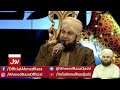 Hafiz Ahmed Raza Qadri Sabse Aala O Aala Hamara Nabi New Naat