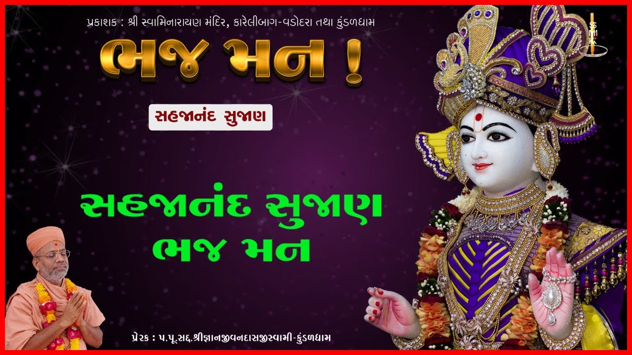 Dharmanand Swami
