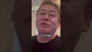 【ホリエモン】ヒカキンの記事について怒ってます！【切り抜き】 #ホリエモン #切り抜き #ビジネス #ホリエモンch #ヒカキン #shorts