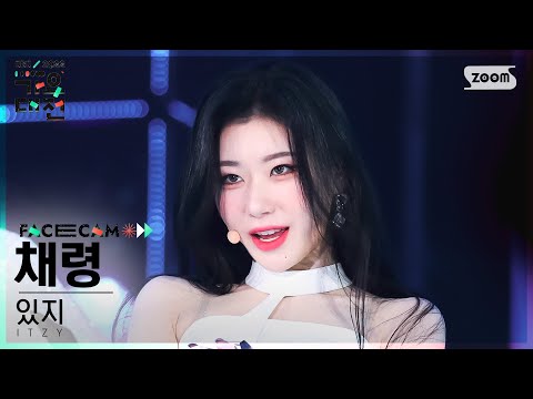 Chaeryeong - CHESIRE + WHAT I WANT - Gayo Daejeon 2022 SBS Gayo Daejeon