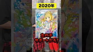 【ポケカ】6年の時を経て進化したプロモギャラドスが衝撃的すぎる事態にww #shorts
