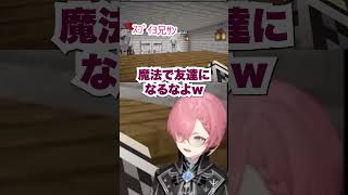 【#ホロライブランド】マスコット面接で卑屈すぎるリッキー/ホロライブ/響咲リオナ