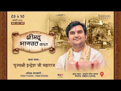 Day - 1 | Shrimad Bhagwat Katha with Pujya Shri Indresh Ji Maharaj - Live - Vadodara G.J 2026