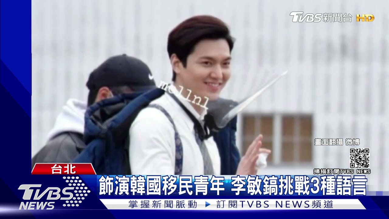歐巴李敏鎬!飛加拿大3週拍新戲 隔離罩宛如電工