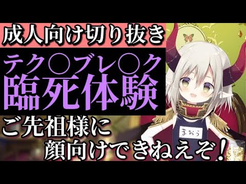 The day Ema Ougasuto's shame spread [Nijisanji clip]