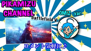 【bfV -オミズ配信-】朝配信は眠たいです　その3