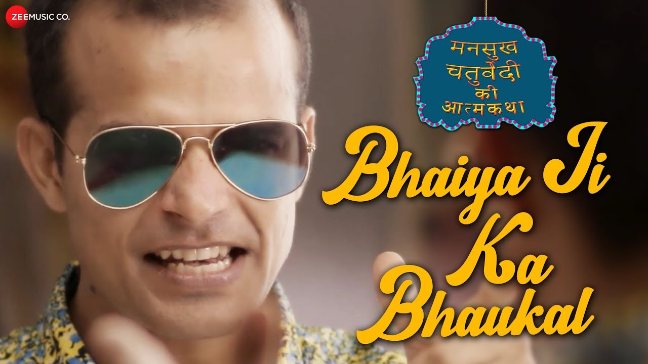 Bhaiya Ji Ka Bhaukal Lyrics  | Mansukh Chaturvedi Ki Atmakatha | Sikander Khan, Monika | Prem Nikaju | Shivang Mathur