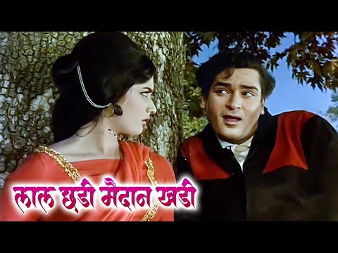 Laal Chhadi Maidan Khadi | Shammi Kapoor, Rajshree | Jaanwar (1965) | Evergreen Bollywood Hit Song