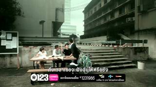 ถึงเวลาฟัง – ดา Endorphine