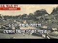 110 years Old pictures of dhaka city