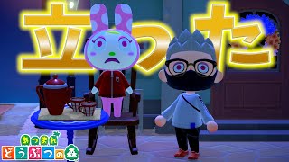 【あつ森小ネタ】え。椅子の上に住民って立つの？ｗｗｗ【あつ森バグ】