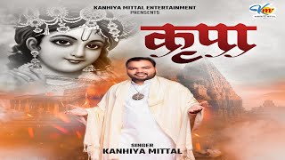 Kripa - Kanhiya Mittal  Latest Bhajan  Kanhiya Mit