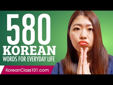580 Korean Words for Everyday Life - Basic Vocabulary #29