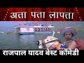 Allrounder AtaPataLapata Ata Pata Lapata Ll Rajpal Yadav Best Comedyll