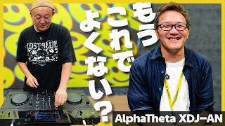 【XDJ-AN】DDJ-FLX4の次に買うならコレ？AlphaTheta新作オールインワンDJ機を本音レビュー丨オタレコTV