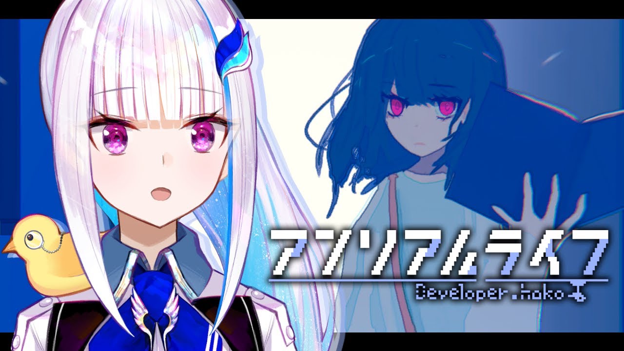 【アンリアルライフ】アパートの扉から、不思議な夜の街へ #02【にじさんじ/リゼ・ヘルエスタ】