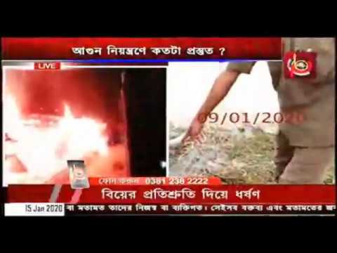 #আগুন নিয়ন্ত্রনে কতটা প্রস্তুত ?#PB 24 NEWS CHANNEL
