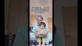 【 親子で楽しむ】🐱 23  ごあいさつ 偕成社 #読み聞かせ #育児あるある #成長記録 #子育て #2歳2カ月
