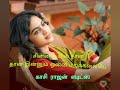 சின்ன குயில் நான் தான் இன்னும் Tamil Rare Sad So