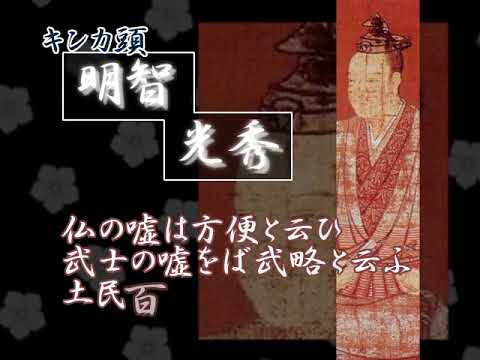 戦国時代 MAD　Japanese Sengoku-Jidai