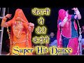 Jethani Ro Le Le Kandoro जेठानी रो ले ले कंदोरो Bandoli Marwadi 