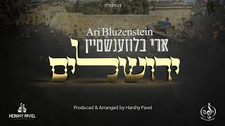 Yerushaleiyim - Ari Bluzenstein [Official Single] | ירושלים - ארי בלוזנשטיין