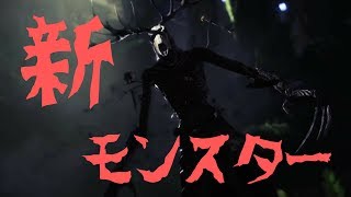 【MHW実況】新モンスター「レーシェン」に初見でいってみた【アイスボーンに向けて】