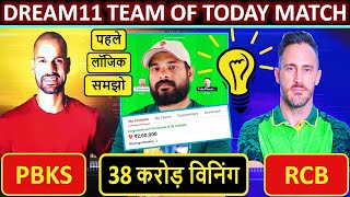 Dream 11 team of today match || PBKS vs RCB dream11 team prediction || Today dream11 team