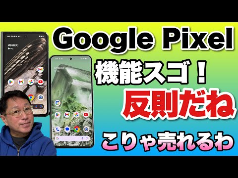 Google Pixel: リークで 5 つの新しい携帯電話が明らかに - ファンはもう待つ必要はありません