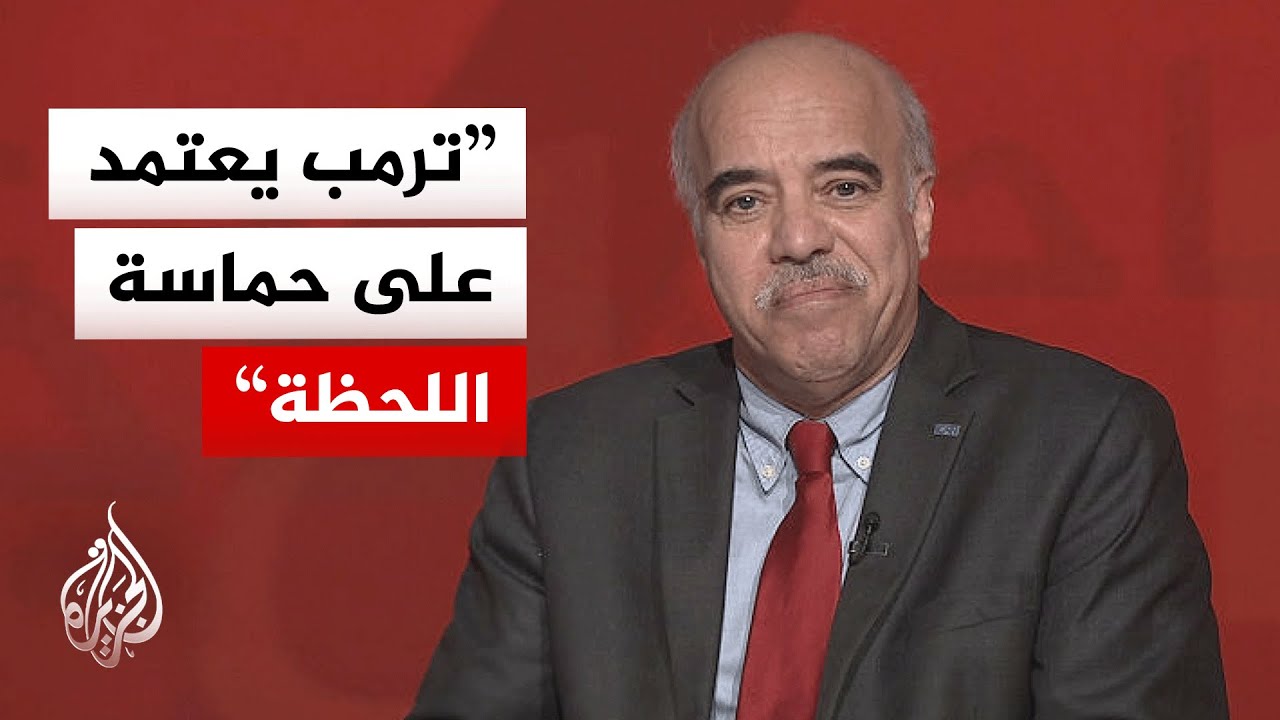 خبير بالشؤون الدولية: هناك صراع بروباغندا يصور فيه ترمب أن إيران استجابت لشر?