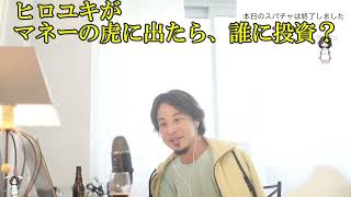 睡眠導入用【ひろゆき】2022/07/29から抜粋