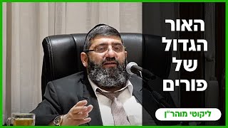 הרב אייל עמרמי - יב' אדר תשפ"ה [12.03.25] (הרב אייל עמרמי) - התמונה מוצגת ישירות מתוך אתר האינטרנט יוטיוב. זכויות היוצרים בתמונה שייכות ליוצרה. קישור קרדיט למקור התוכן נמצא בתוך דף הסרטון