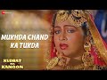 Mukhda Chand Ka Tukda Kudrat Ka Kanoon Alka Yagnik Beena Banerjee Ramesh Deo