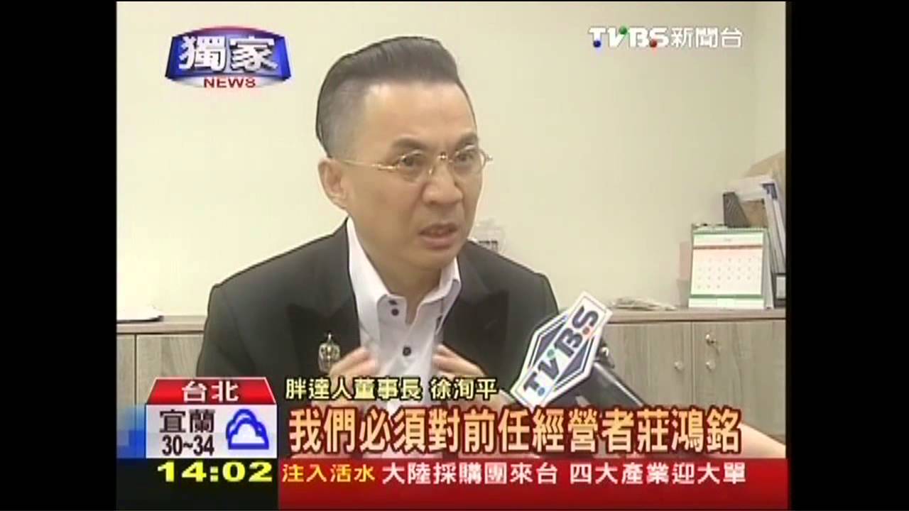 〈獨家〉市府籲3倍賠償 胖達人「會瞬間倒閉」