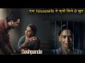 Mrs Deshpande 2025 Movie Explained In Hindi Shortcut Movie Story
