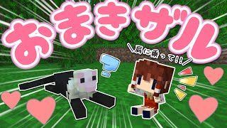 【マイクラ】バナナ発見🍌そして念願のオマキザルさんを頭に？！～れいむと動物図鑑🐱２０話【ゆっくり実況】【Minecraft】