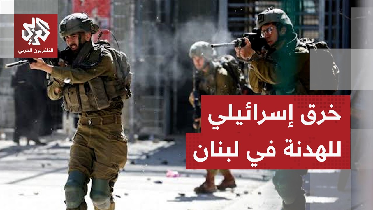 القوات الإسرائيلية تطلق الرصاص على لبنانيين في حي الدير ببلدة النبطية الفوق?