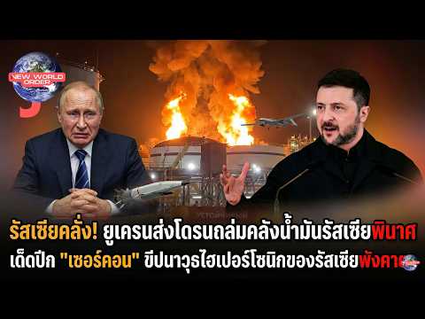 คลิกเพื่อดูคลิปวิดีโอ