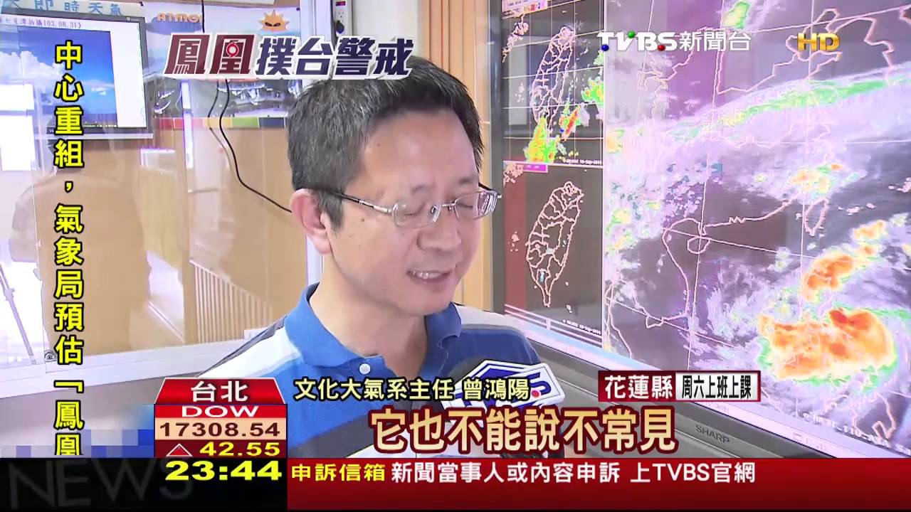 鳳凰路徑類似象神　防「共伴效應」豪雨