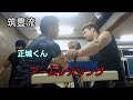 【福岡】筑豊流アームレスリング練習【正城くん】