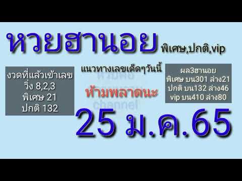 หวย เลข เด็ด vip facebook