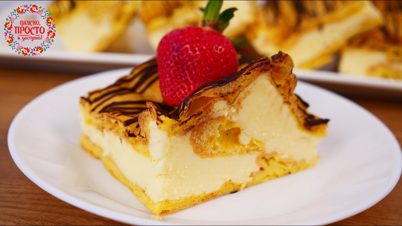 Пирожное Карпатка! Гениально просто и вкусно!