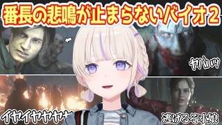 イヤァァァ！！｜ゾンビだらけな世界で悲鳴だらけな番長『BIOHAZARD RE:2』【轟はじめ/ホロライブ切り抜き】