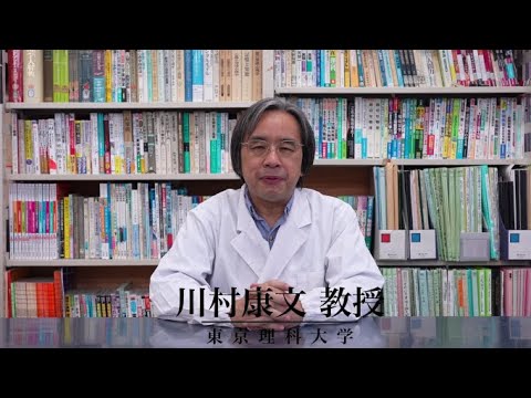 川村研究室 紹介