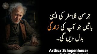 Part 5 | Life Changing Lessons Of German Philosopher You Need To Know