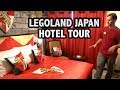 Inside the New LEGOLAND Japan Hotel 新しいレゴランド・ジャパン・ホテルに潜入