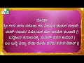 Hanuman Chalisa With Kannada Lyrics